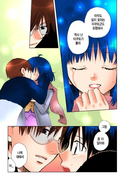 Muteki No Darling! | 무적의 달링!