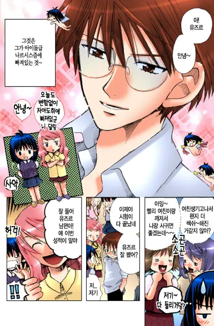 Muteki No Darling! | 무적의 달링!