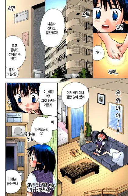 Muteki No Darling! | 무적의 달링!
