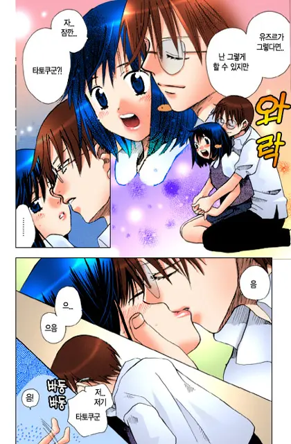 Muteki No Darling! | 무적의 달링!