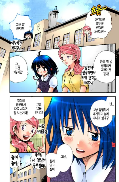 Muteki No Darling! | 무적의 달링!