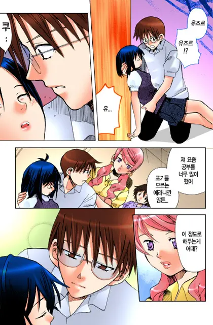 Muteki No Darling! | 무적의 달링!