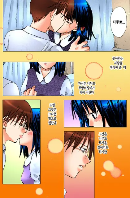 Muteki No Darling! | 무적의 달링!