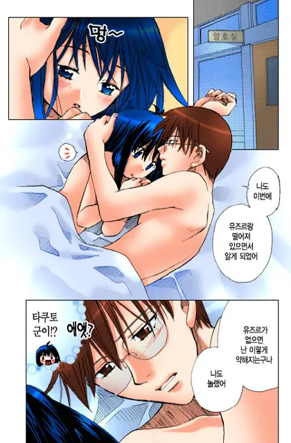 Muteki No Darling! | 무적의 달링!