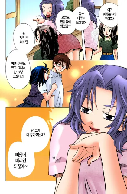 Muteki No Darling! | 무적의 달링!