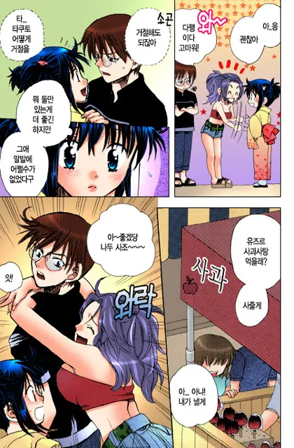 Muteki No Darling! | 무적의 달링!