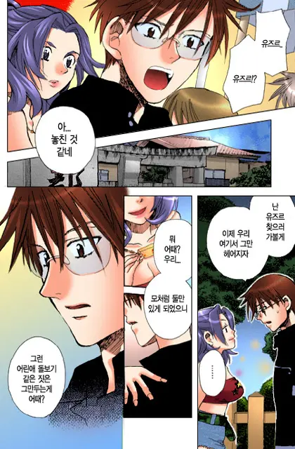 Muteki No Darling! | 무적의 달링!