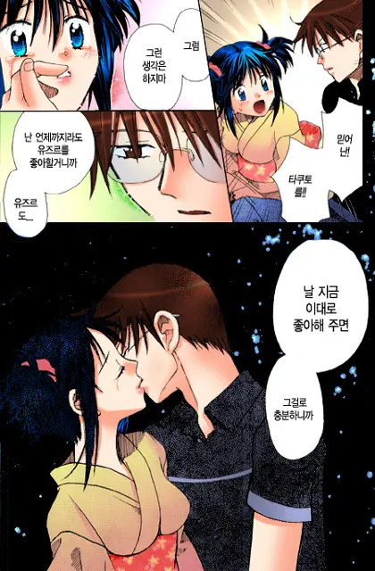 Muteki No Darling! | 무적의 달링!