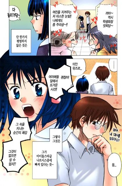 Muteki No Darling! | 무적의 달링!