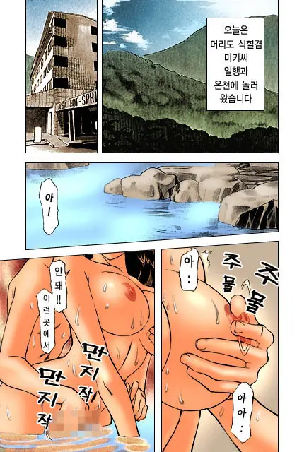 家庭教師美樹 2