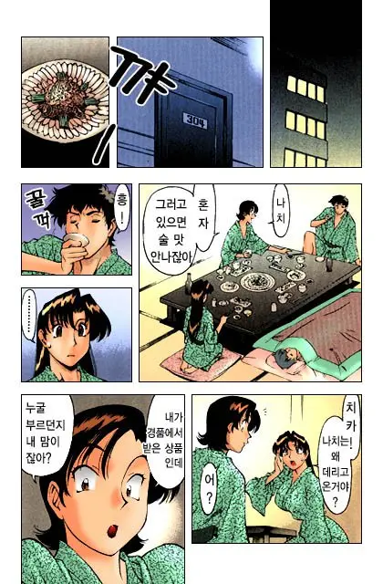 家庭教師美樹 2