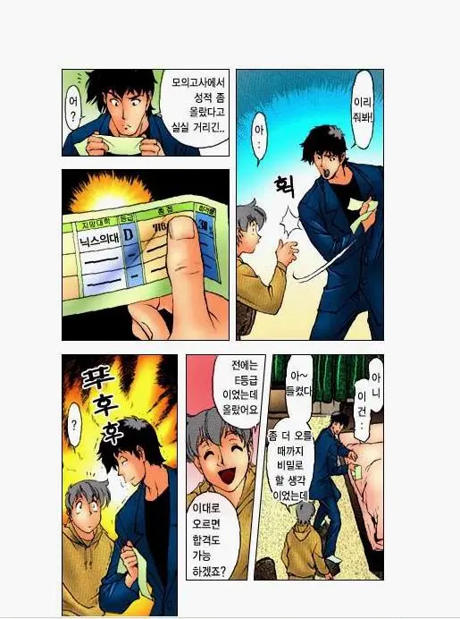家庭教師美樹 2