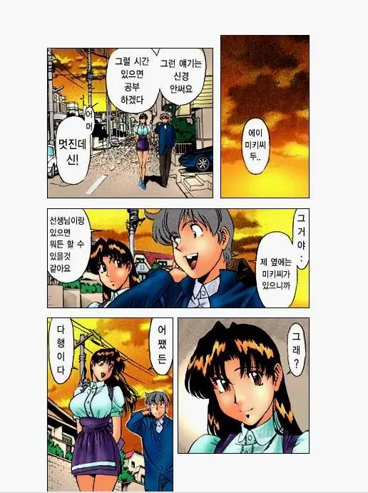 家庭教師美樹 2
