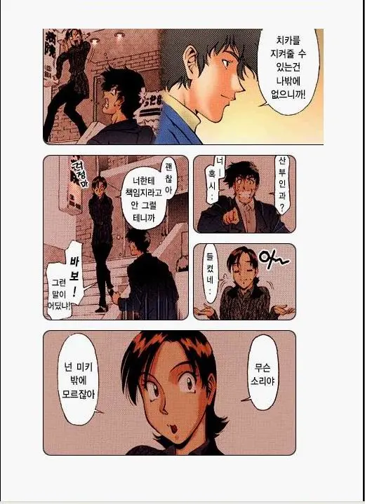 家庭教師美樹 2