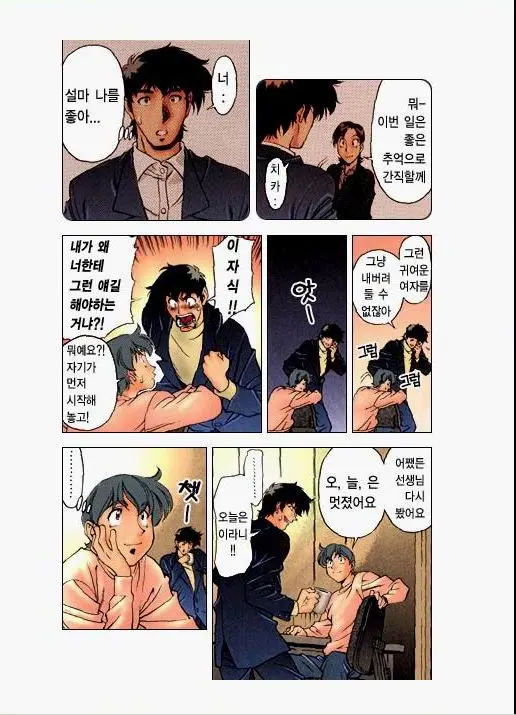 家庭教師美樹 2