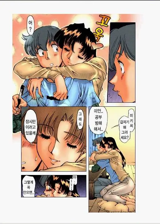 家庭教師美樹 2