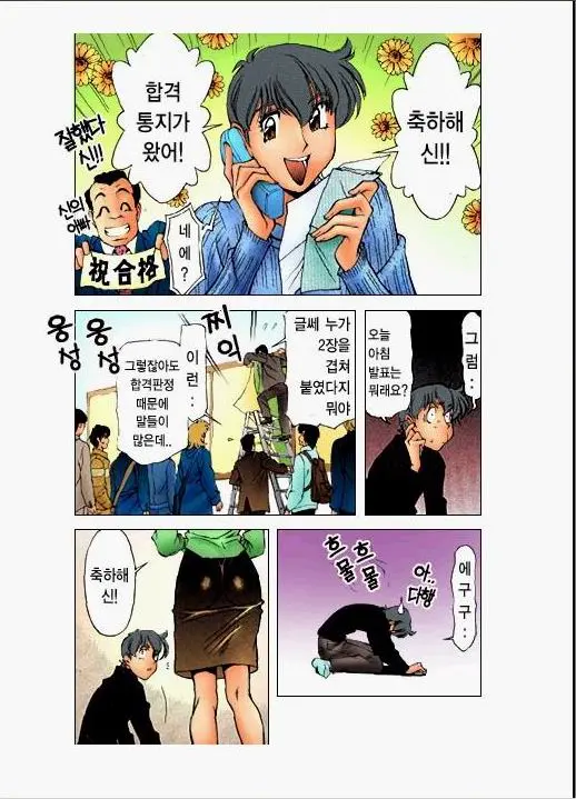 家庭教師美樹 2