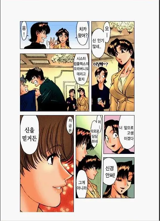 家庭教師美樹 2