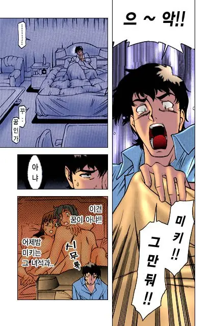家庭教師美樹 2
