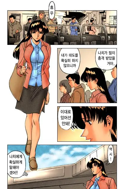 家庭教師美樹 2