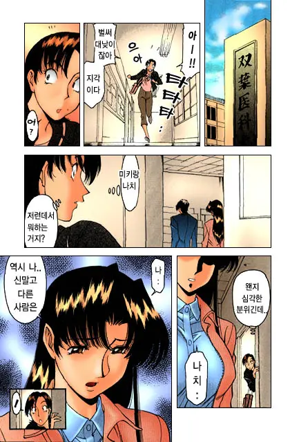 家庭教師美樹 2