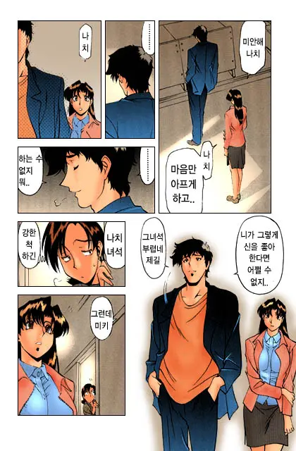 家庭教師美樹 2