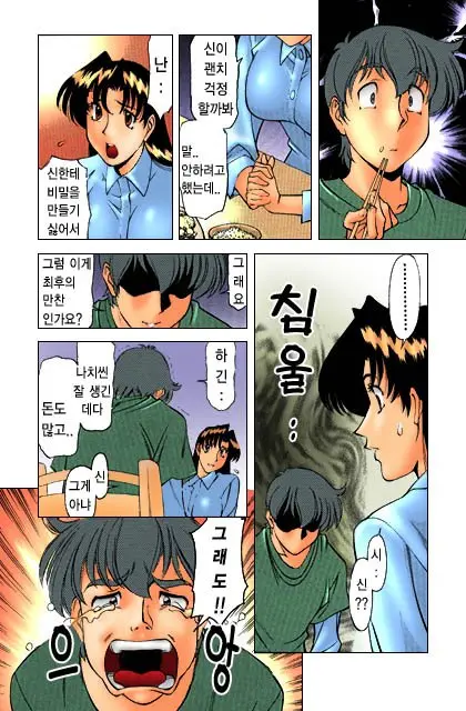 家庭教師美樹 2