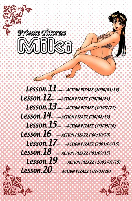 家庭教師美樹 2