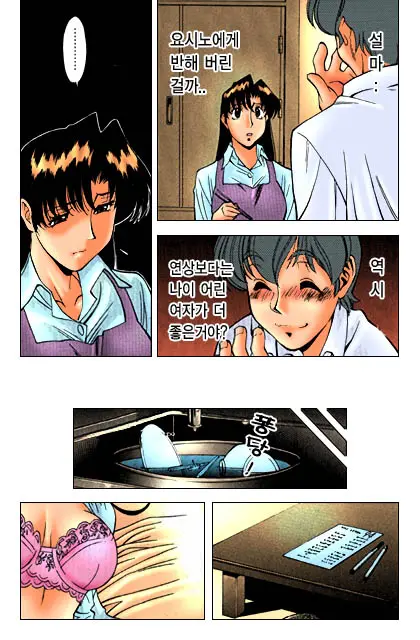 家庭教師美樹 2