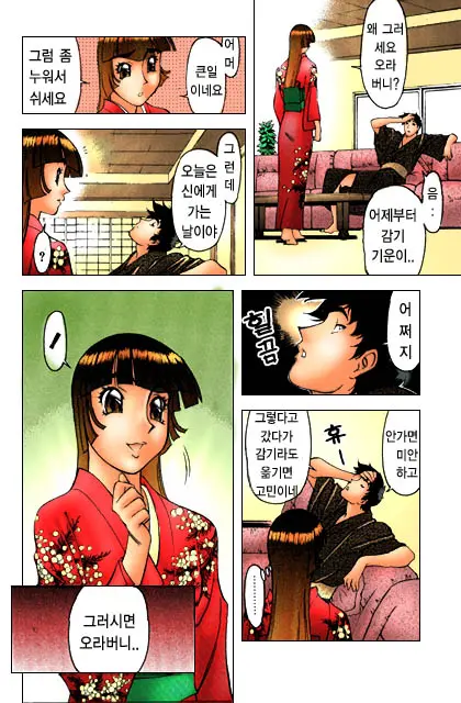 家庭教師美樹 2