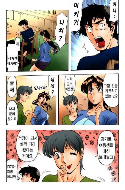 家庭教師美樹 2