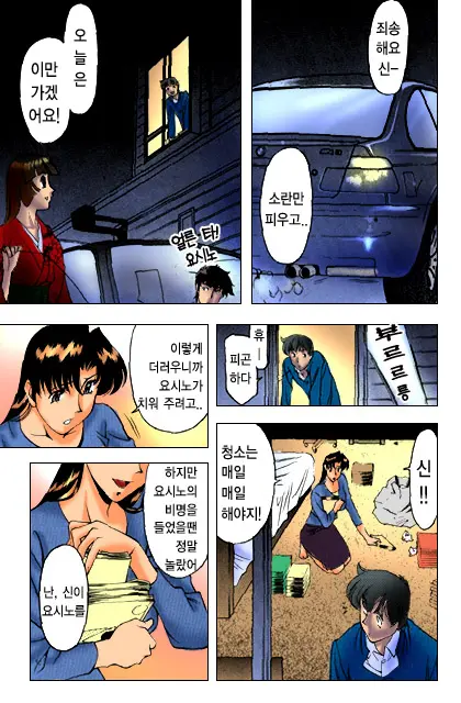 家庭教師美樹 2