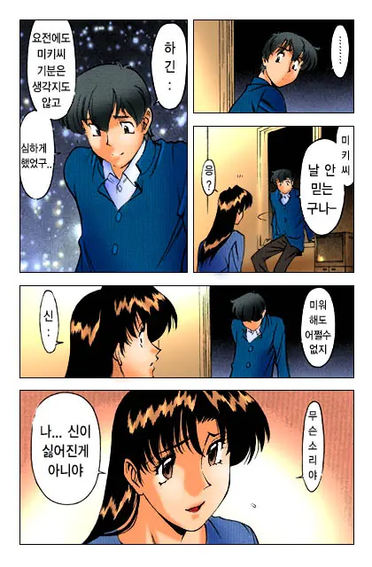 家庭教師美樹 2