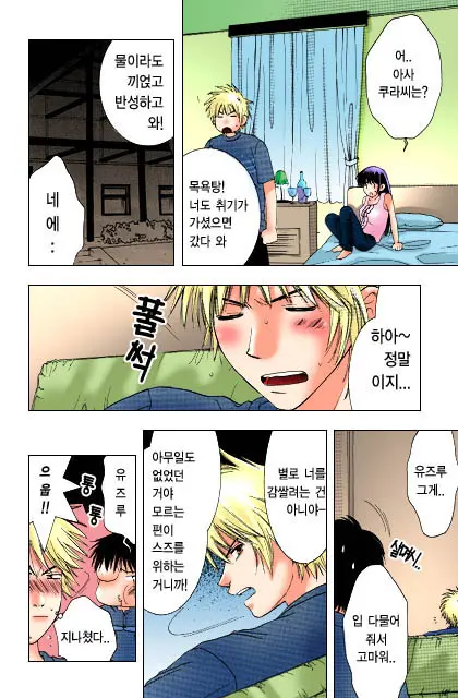 Honey Life 2