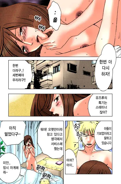 Honey Life 2