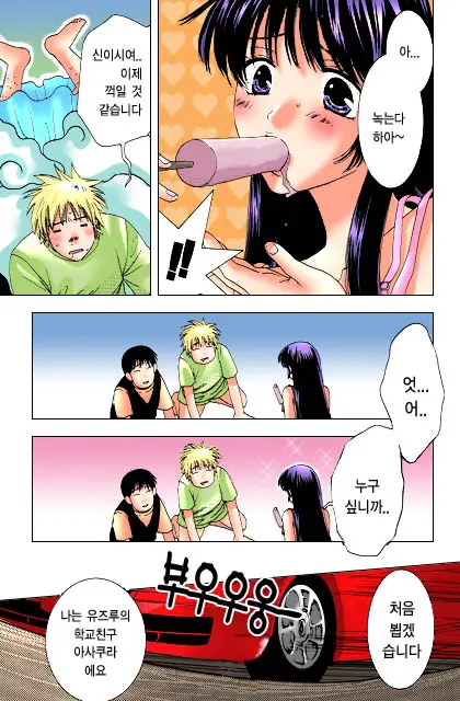 Honey Life 2