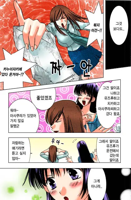 Honey Life 2