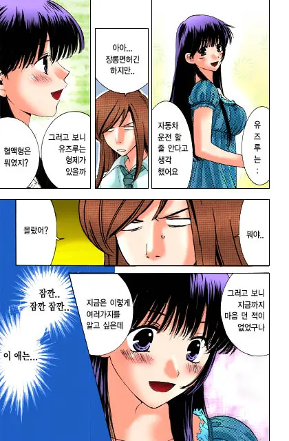 Honey Life 2