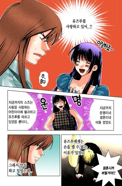 Honey Life 2