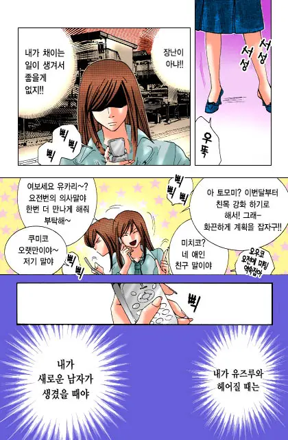 Honey Life 2