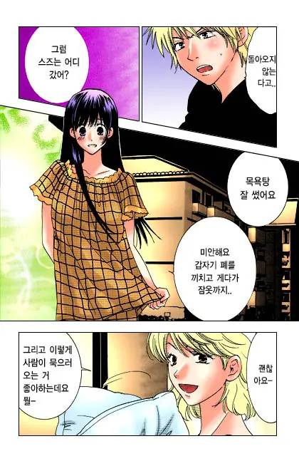 Honey Life 2