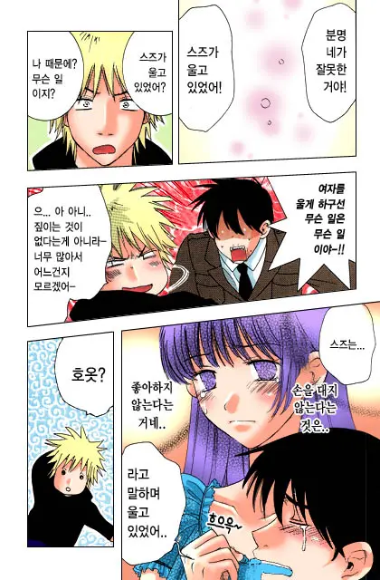Honey Life 2