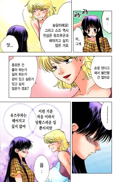 Honey Life 2