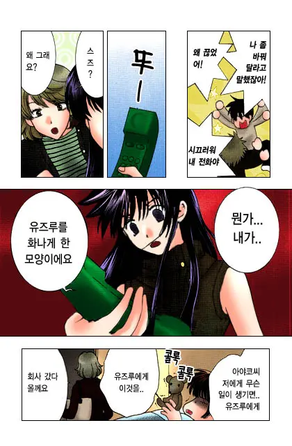 Honey Life 2
