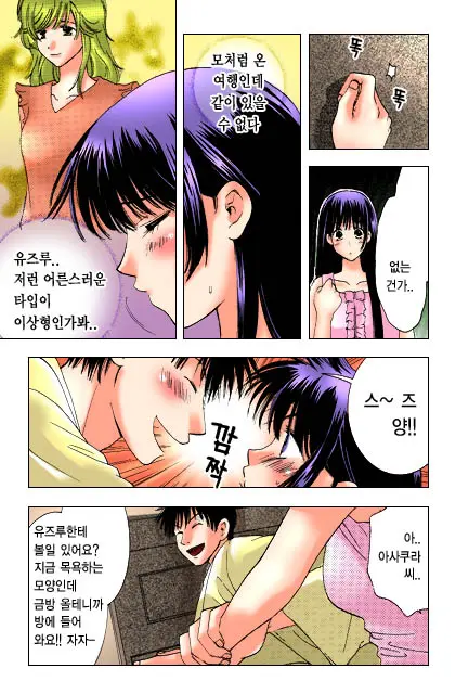 Honey Life 2