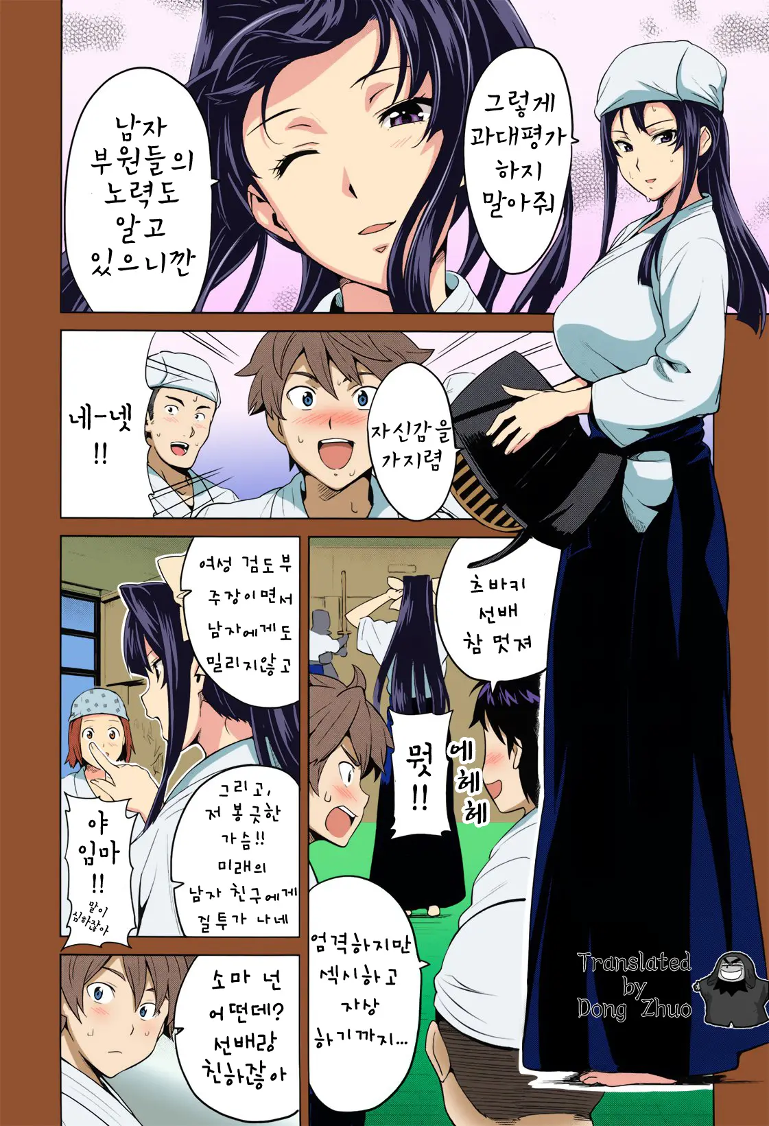 Tsubomi Hikaru Wa Beni No Hana (Decensored)