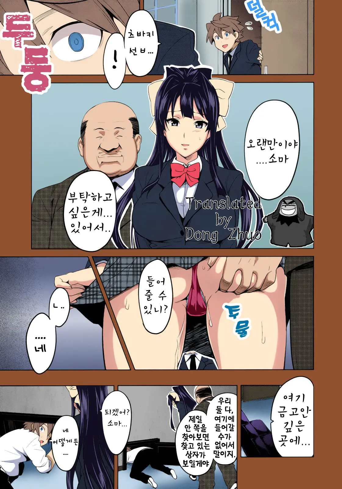 Tsubomi Hikaru Wa Beni No Hana (Decensored)