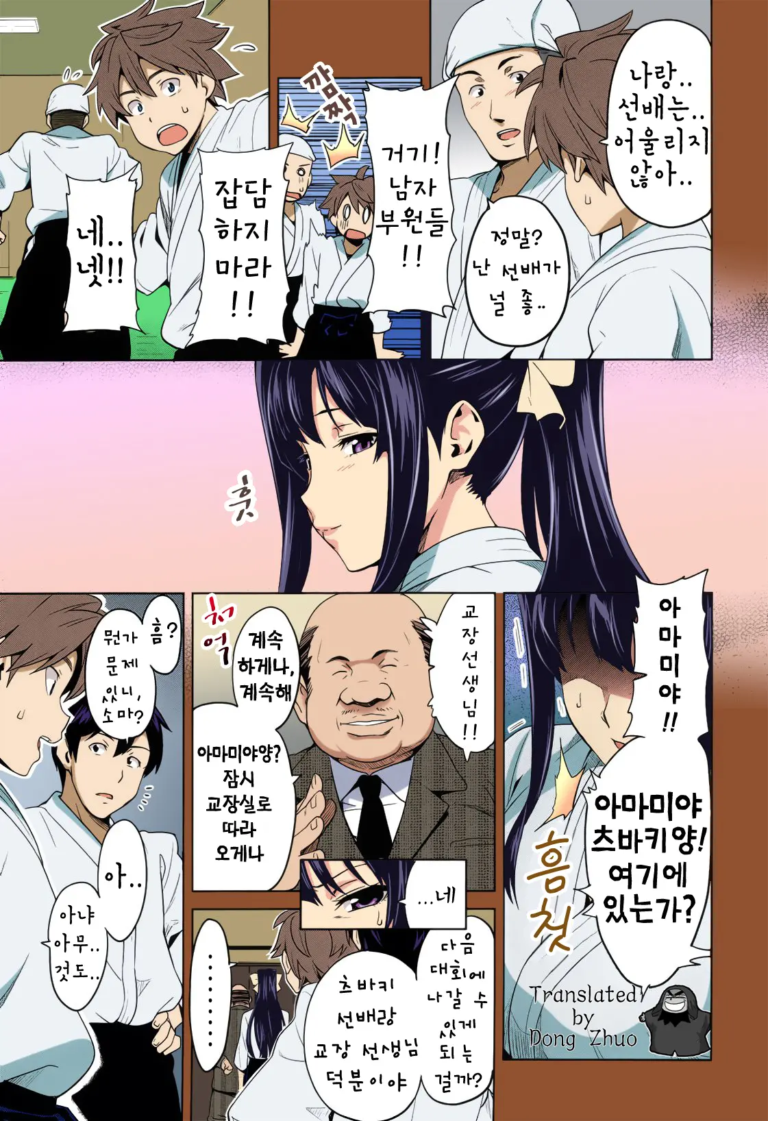 Tsubomi Hikaru Wa Beni No Hana (Decensored)