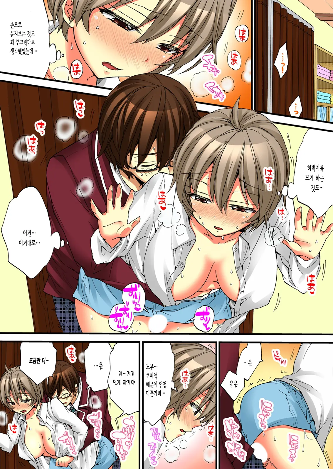 Onna No Karada De Iki Sugite Yabai! 5