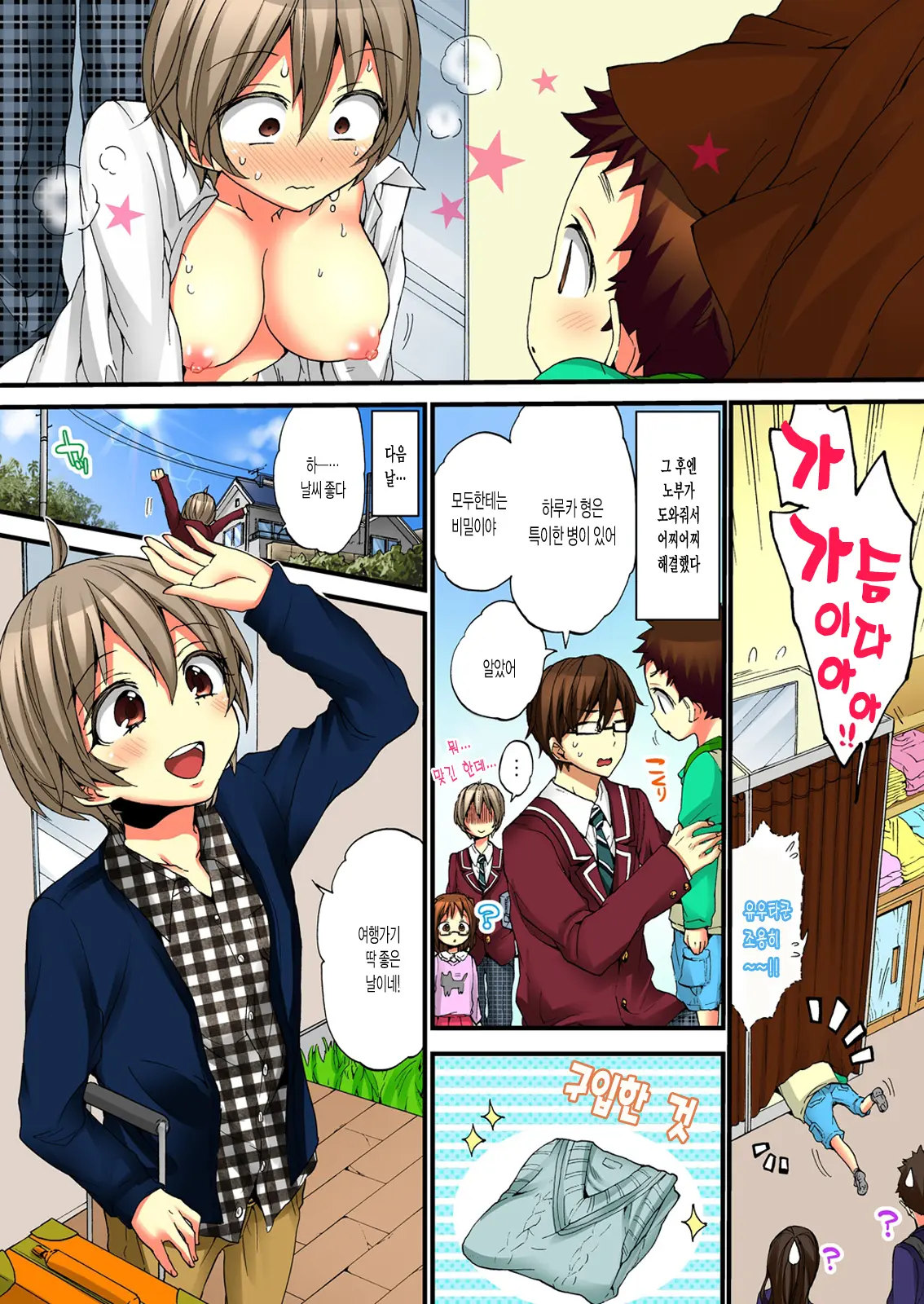 Onna No Karada De Iki Sugite Yabai! 5